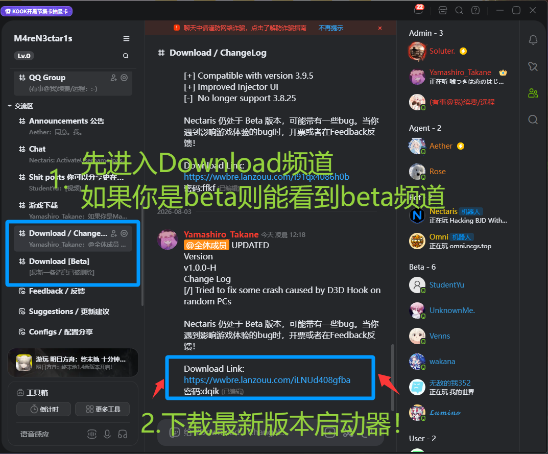 下载程序教程